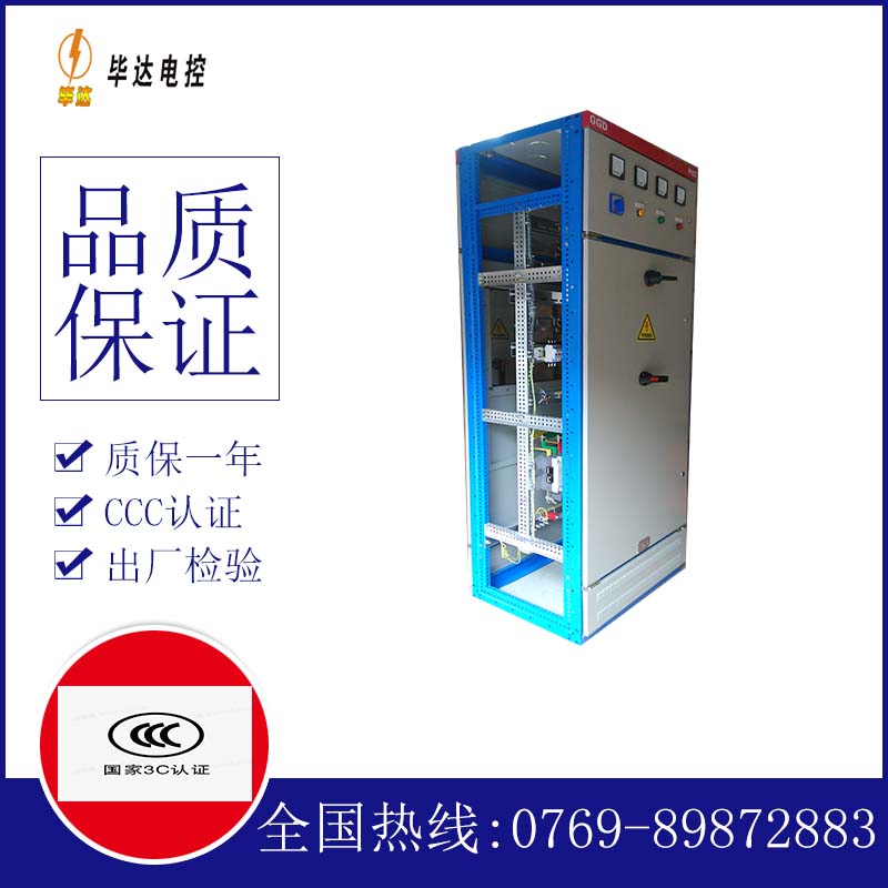 新盈镇GGD固定式开关柜