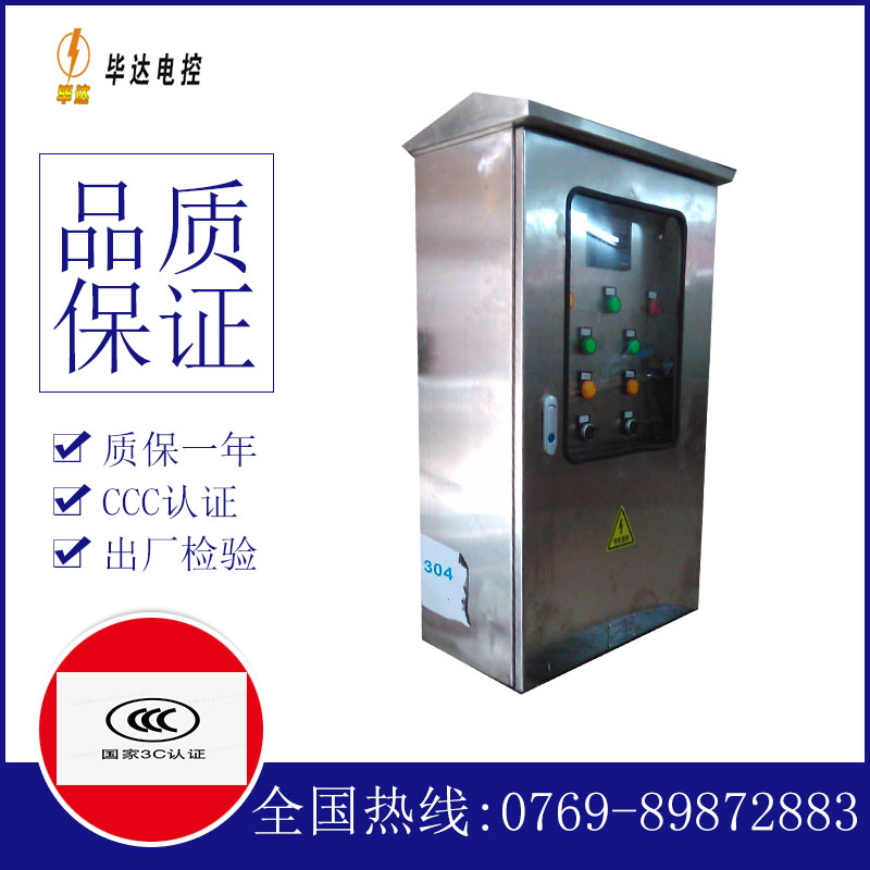 新盈镇不锈钢配电箱