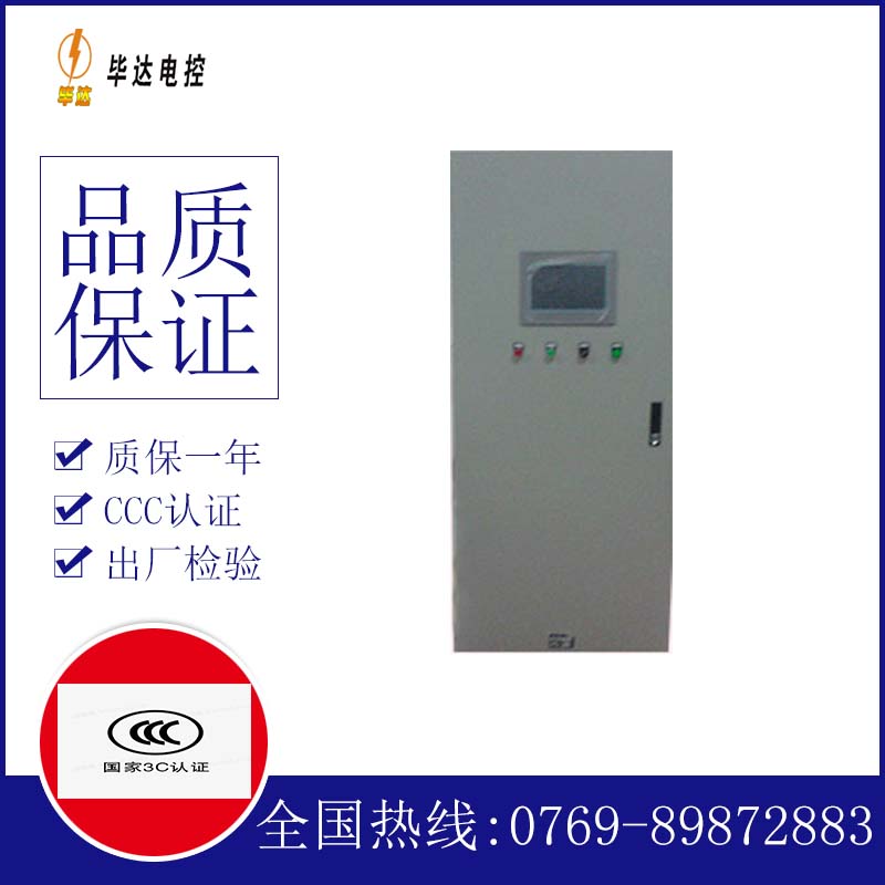 新盈镇变频控制箱