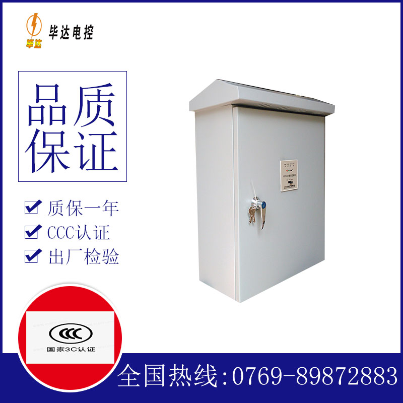 新盈镇户外配电箱
