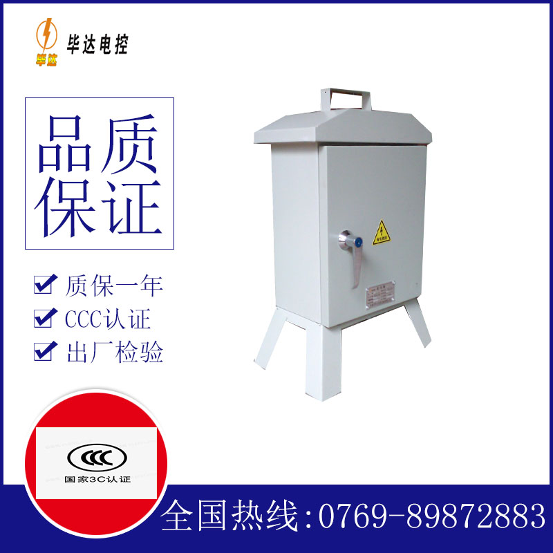 新盈镇临时配电箱