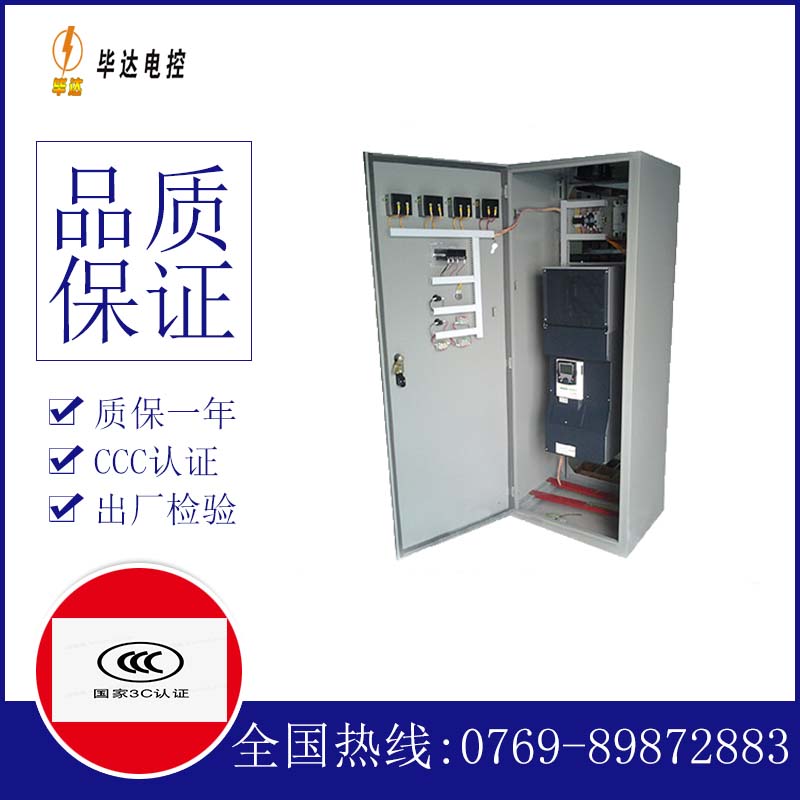 新盈镇XL-21配电柜