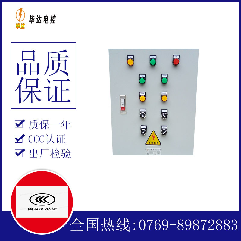 新盈镇水泵控制箱