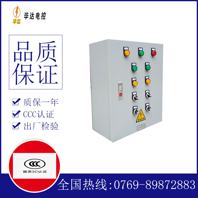 新盈镇电控箱