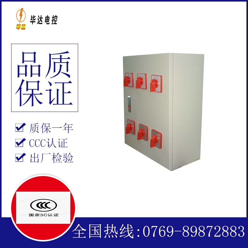 新盈镇电器控制箱