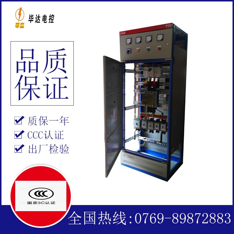 新盈镇开关柜