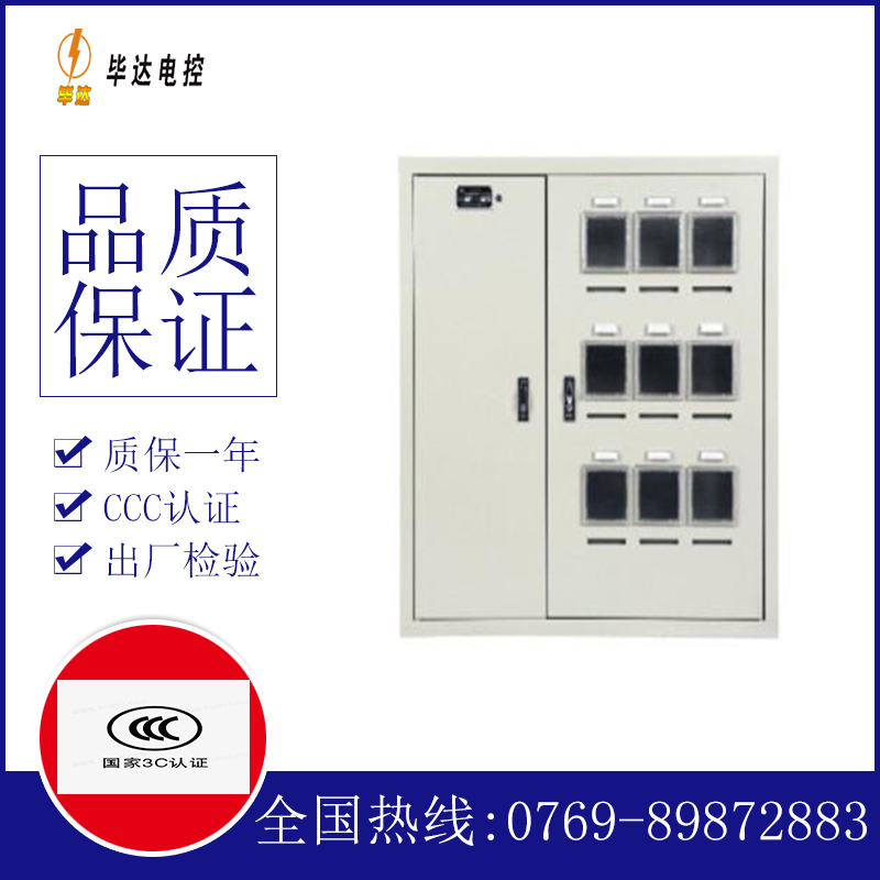 新盈镇电表箱