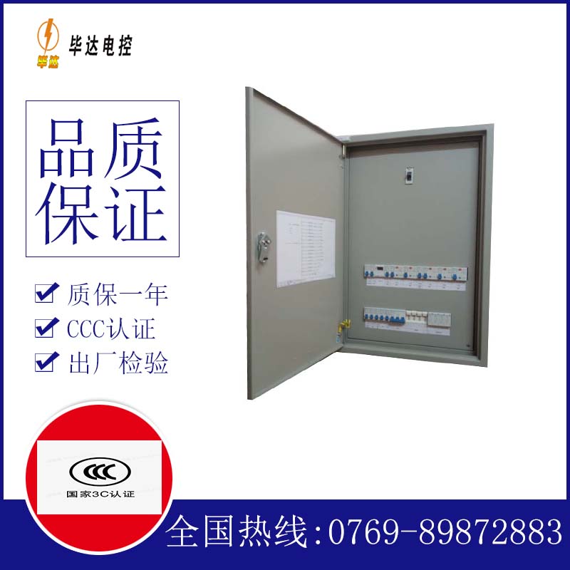 新盈镇成套配电箱